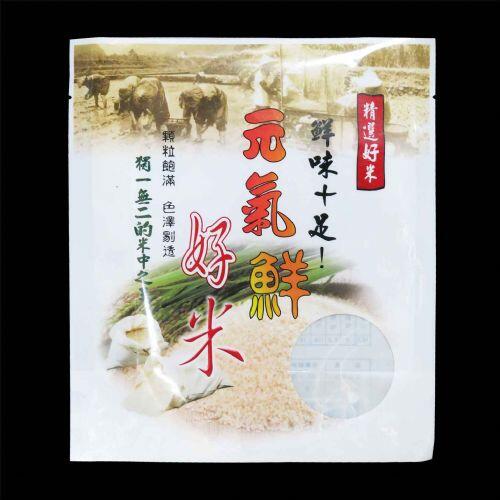 客製化食品真空三封袋展示9款