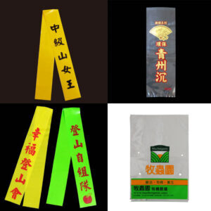 客製化其他特殊商品展示4款